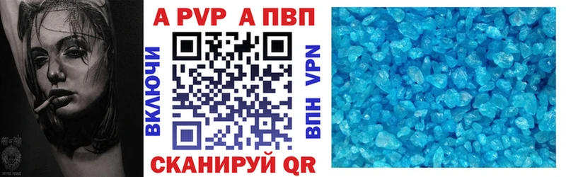 A PVP кристаллы  Жердевка 