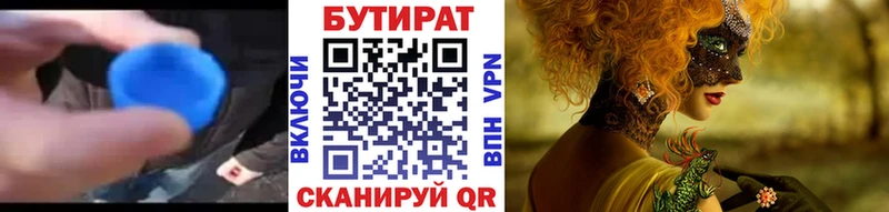 Бутират жидкий экстази закладки Жердевка