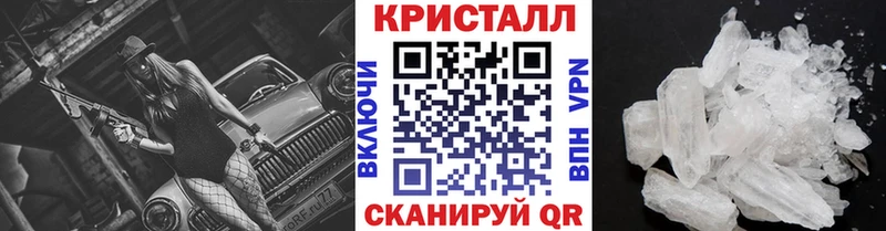 МЕТАМФЕТАМИН кристалл Жердевка